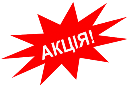 Акційний котел